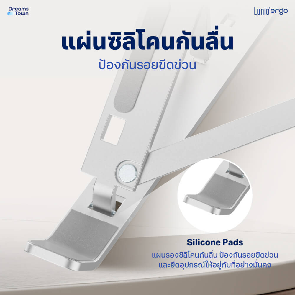 ที่วางโน็ตบุ๊ค แล็ปท็อป  LUNIO ERGO CYFOLD LAPTOP RISER SILVER สีเงิน